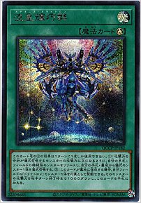 流星輝巧群