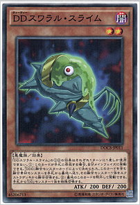 ＤＤスワラル・スライム