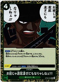 お前じゃ退屈凌ぎにもなりゃしねｪ!!!