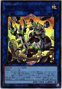 騎甲虫アームド・ホーン