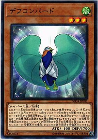 デフコンバード