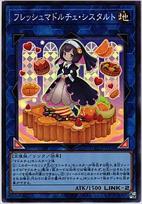 フレッシュマドルチェ・シスタルト