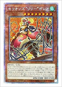 セリオンズ“リリー”ボレア