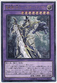 竜破壊の剣士－バスター・ブレイダー