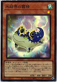 氷結界の霜精