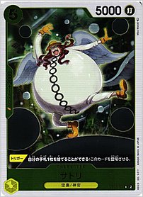 サトリ