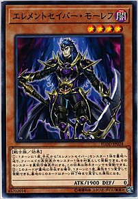 エレメントセイバー・モーレフ