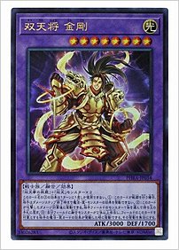 双天将 金剛