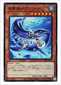 游覧艇サブマリード