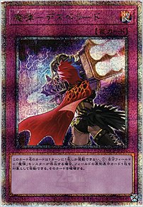 魔弾－デスペラード