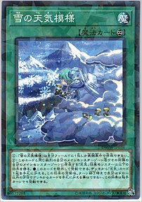 雪の天気模様