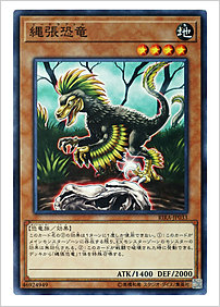 縄張恐竜