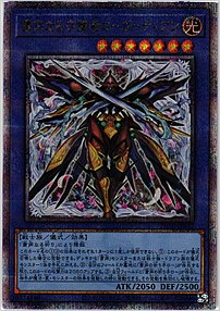 粛声なる守護者ローガーディアン