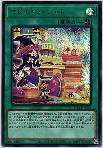 マドルチェ・シャトー