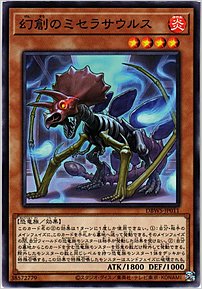 幻創のミセラサウルス