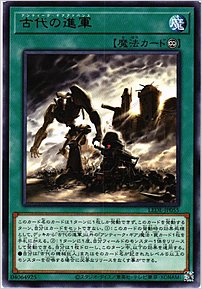 古代の進軍