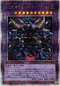 ＤＤＤ怒濤壊薙王カエサル・ラグナロク