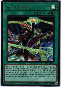 オノマト選択