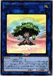聖天樹の幼精