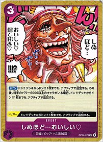 しぬほど…おいしい?