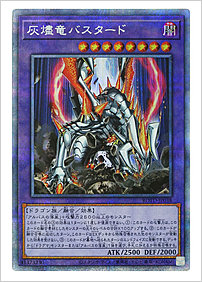 灰燼竜バスタード