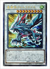 星風狼ウォルフライエ