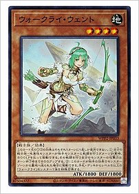ウォークライ・ウェント