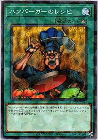 ハンバーガーのレシピ