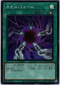カオス・フォーム