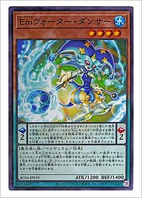 Ｅｍウォーター・ダンサー