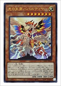 光の天穿バハルティヤ