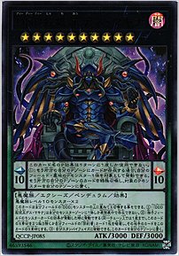 ＤＤＤ赦俿王デス・マキナ
