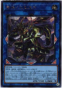 蕾禍ノ大王鬼牙