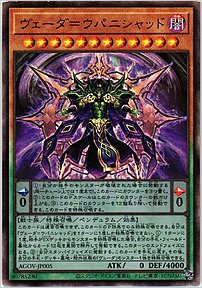 ヴェーダ＝ウパニシャッド