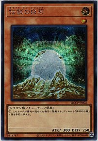 伝説の白石