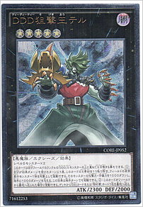 ＤＤＤ狙撃王テル