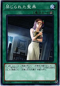 禁じられた聖典