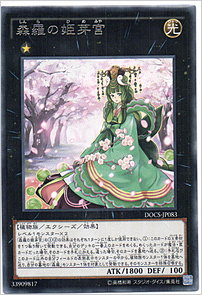 森羅の姫芽宮