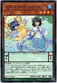 ミドレミコード・エリーティア