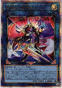 奇跡の魔導剣士