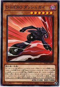 Ｄ－ＨＥＲＯ ダッシュガイ