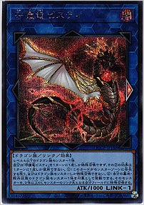 守護竜ピスティ