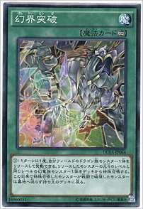 幻界突破