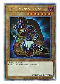 ブラック・マジシャン