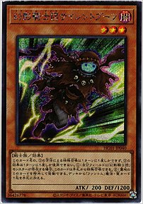 幻影騎士団サイレントブーツ