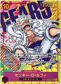 モンキー・D・ルフィ