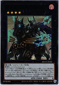 レイダーズ・ナイト