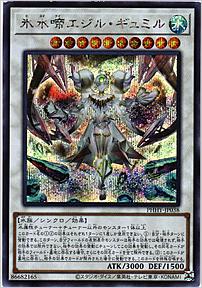 氷水啼エジル・ギュミル