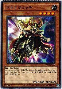 ドドドウィッチ