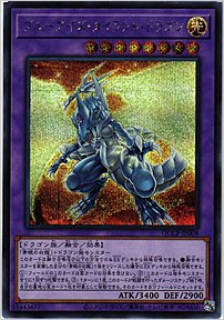 ブルーアイズ・タイラント・ドラゴン
